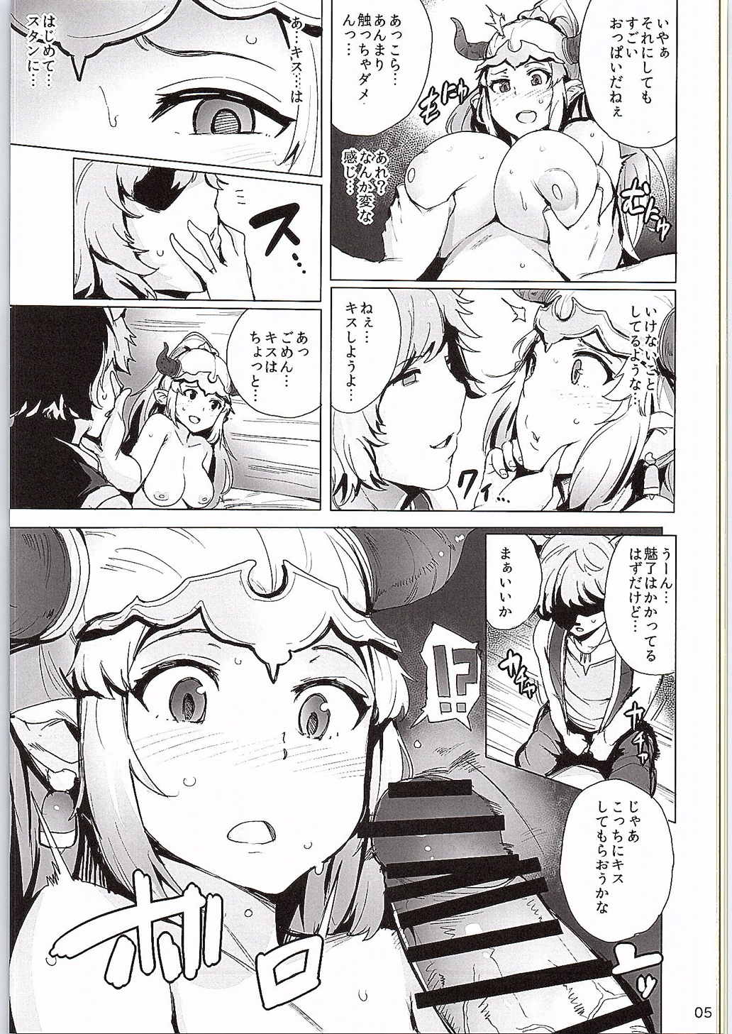 Ochita Himegimi page 6 full