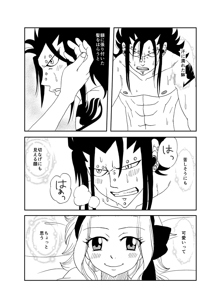 Genkan Aketara 2-byou de SEX! page 4 full