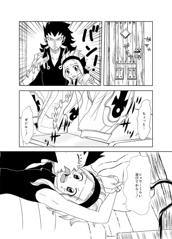 [Cashew] Genkan Aketara 2-byou de SEX! (GajeeLevy Manga) (Fairy Tail) cover