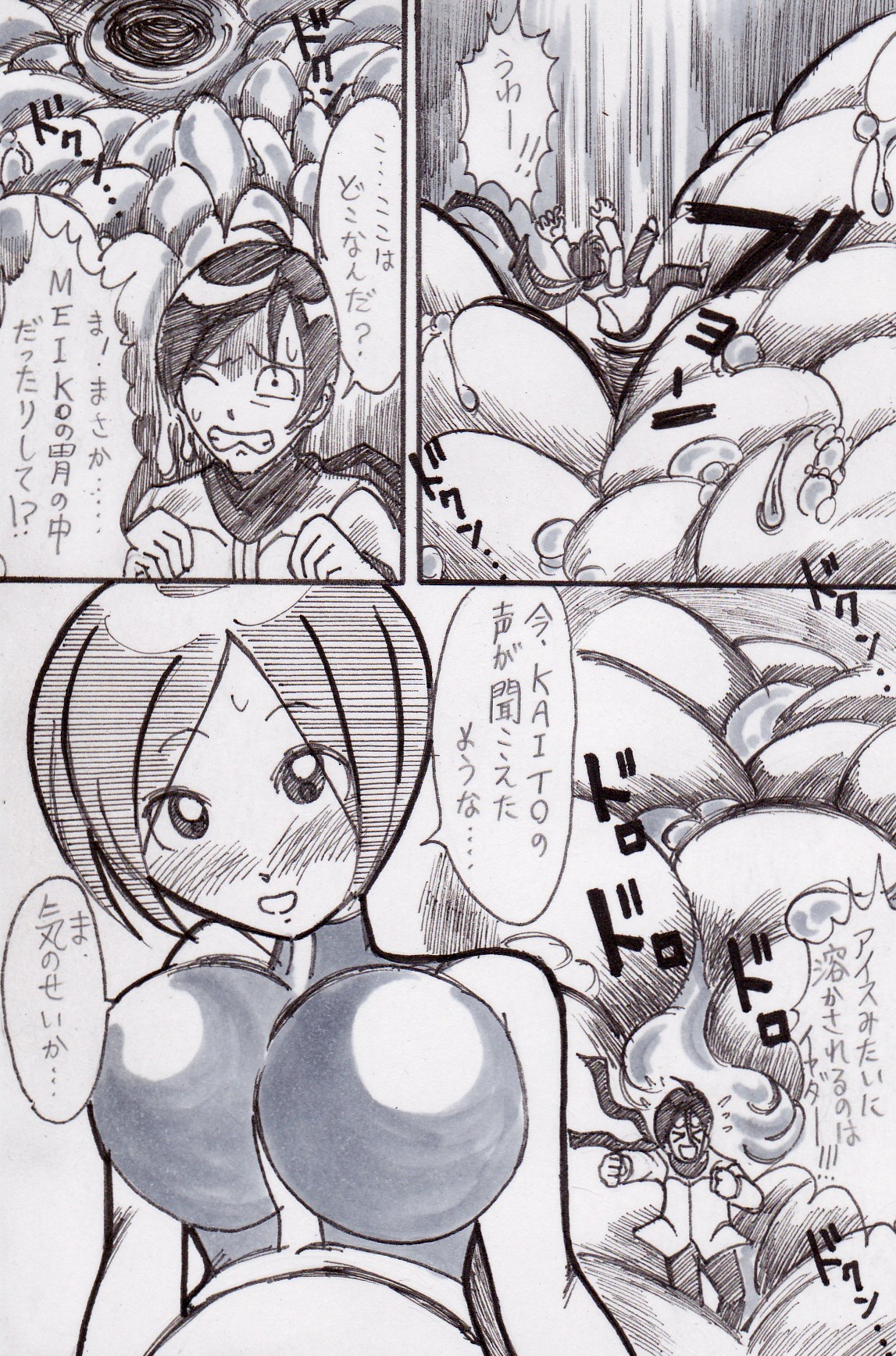 Itadakimashou page 2 full