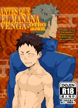 Ashita ga Kuru Mae ni -Yoake Hen- | Antes que el mañana venga - otro amanecer