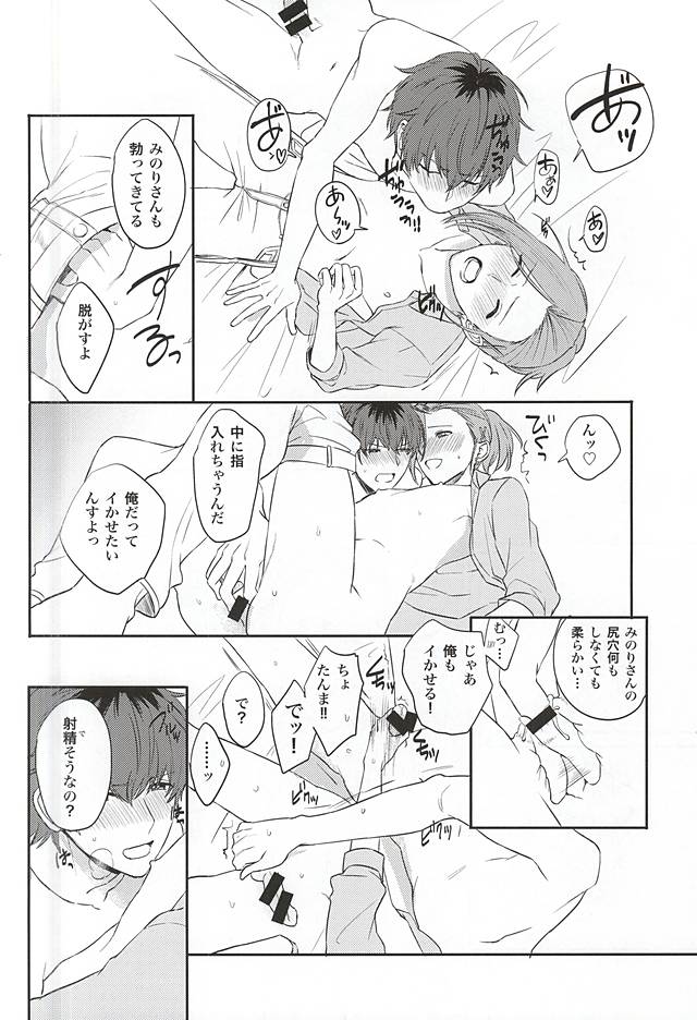 Beta Beta OK! page 11 full