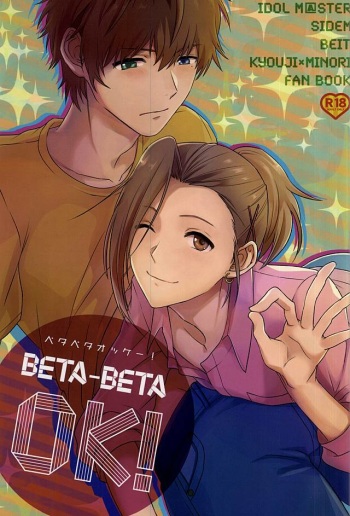 (MIRACLEFESTIV@L!!) [TATA (Hata)] Beta Beta OK! (THE IDOLM@STER SideM) cover