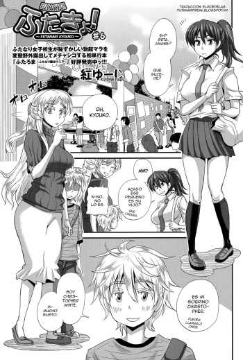 [Kurenai Yuuji] FutaKyo! ~Futanari Kyouko-chan~ #6 (COMIC Masyo 2015-12) [Spanish] {ElMoeDela8} cover