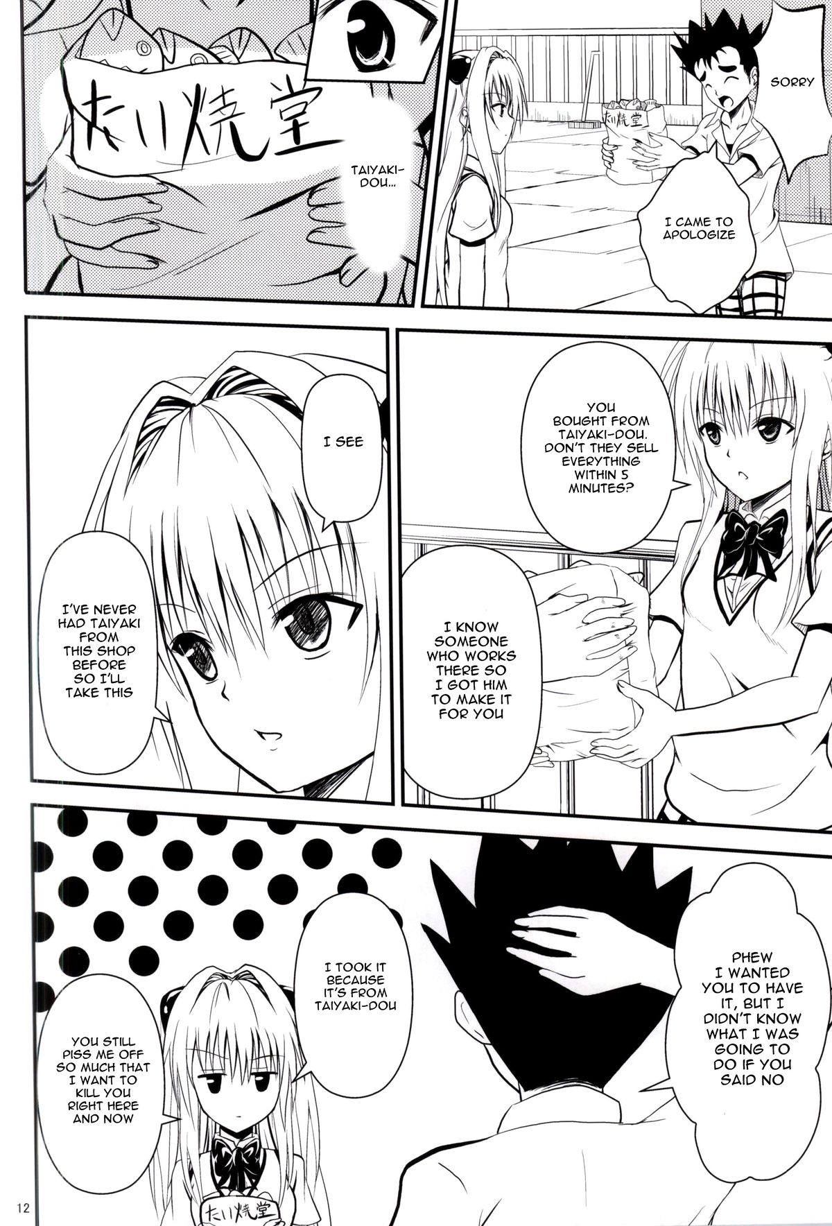 Ore no Yami ga Netoraremashita page 10 full