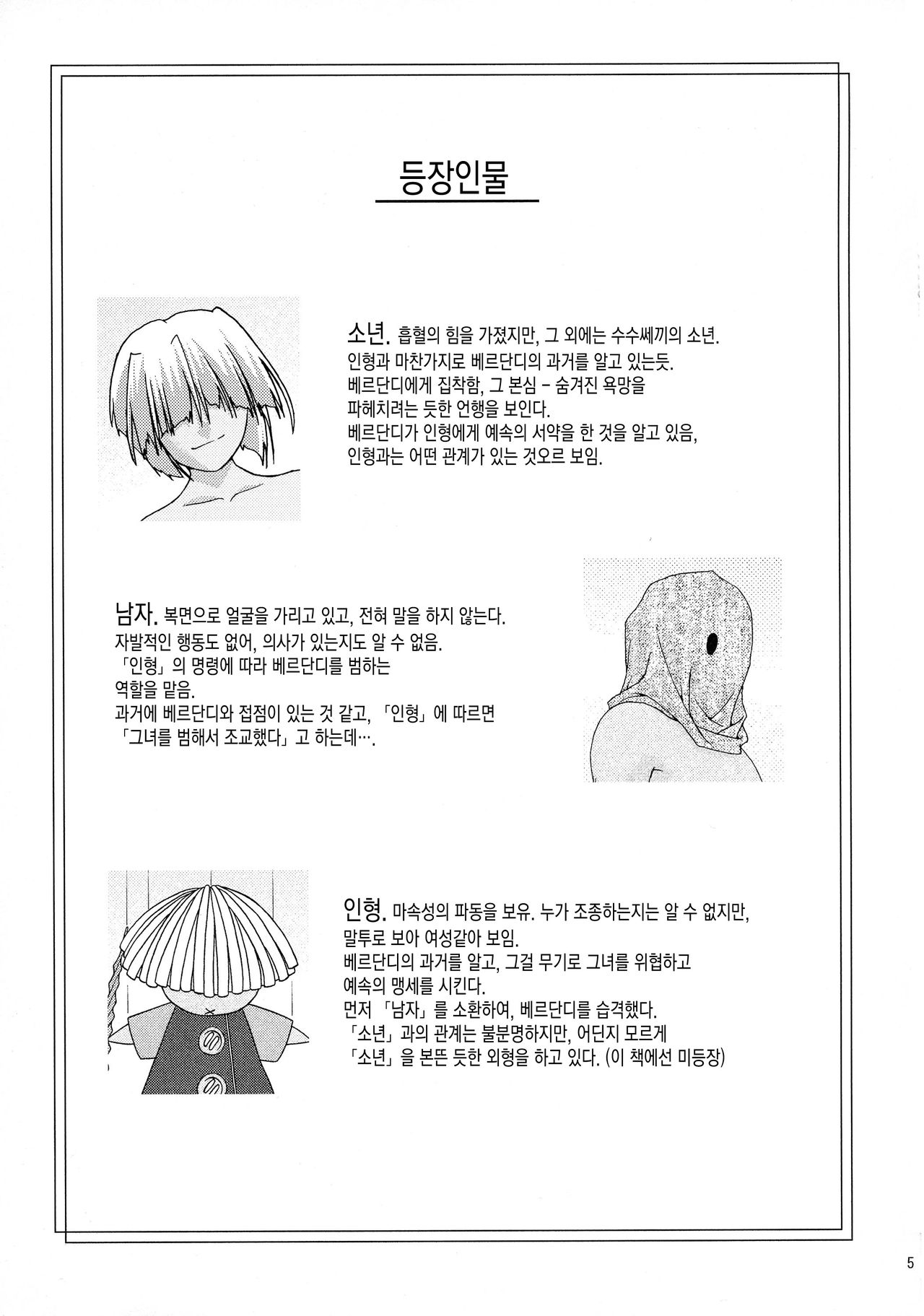 Ao6 page 5 full
