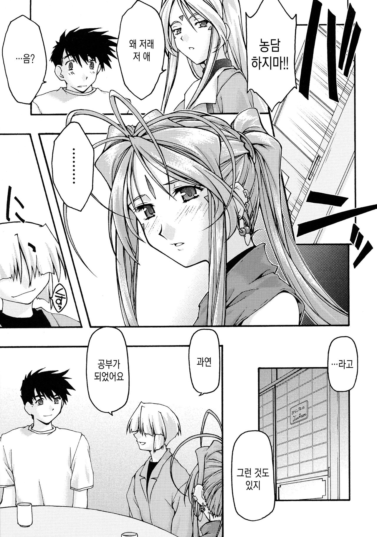 Ao6 page 9 full