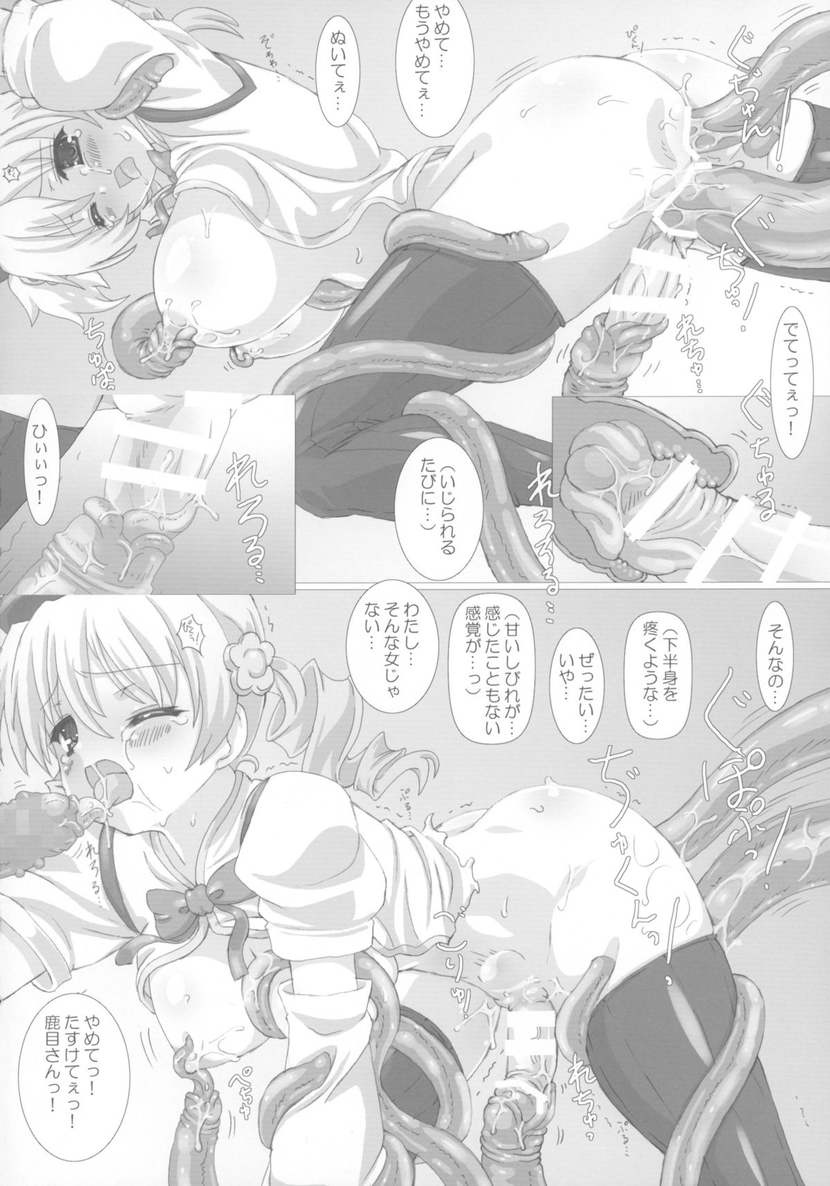 Futanari Matome. page 12 full