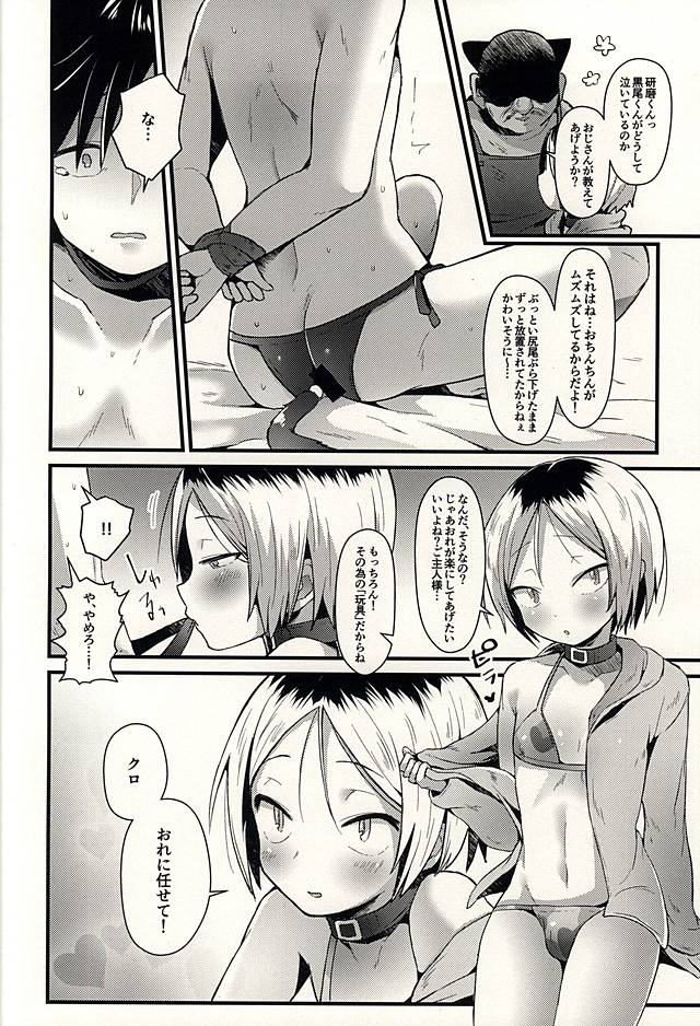 Kenma Circulation page 11 full