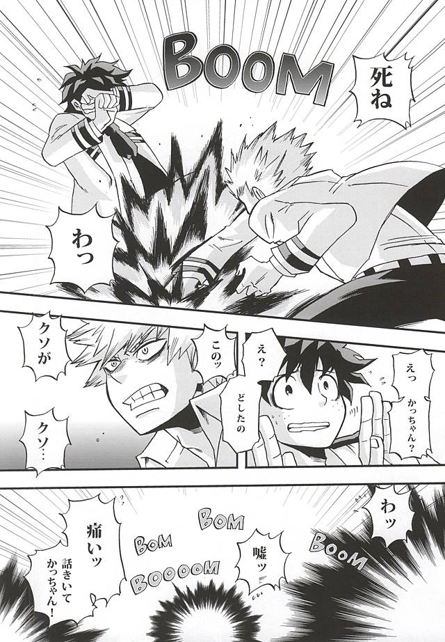 KILL OR KISS page 7 full