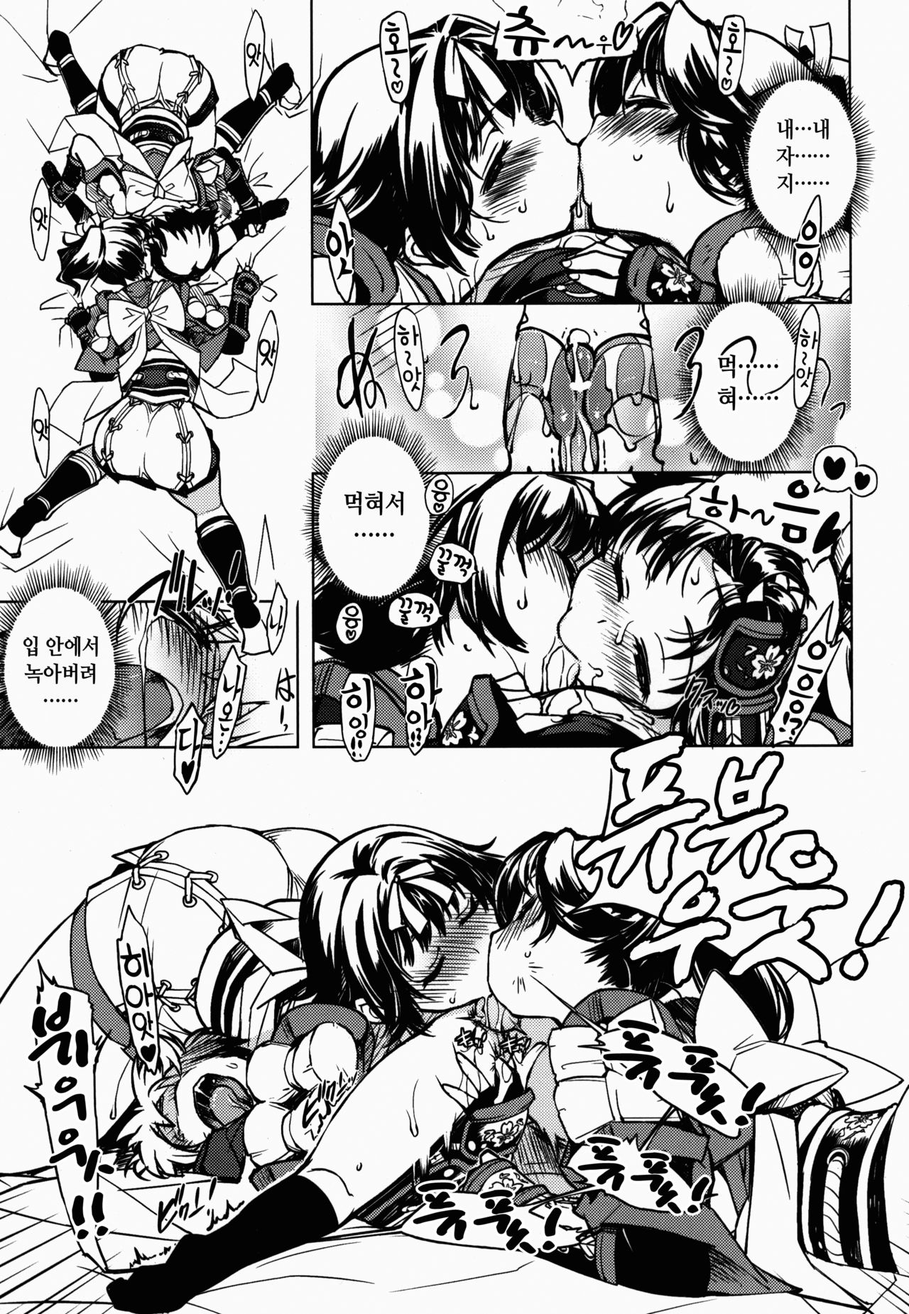 Sanjou! Onigashima | 등장! 오니가시마 page 11 full