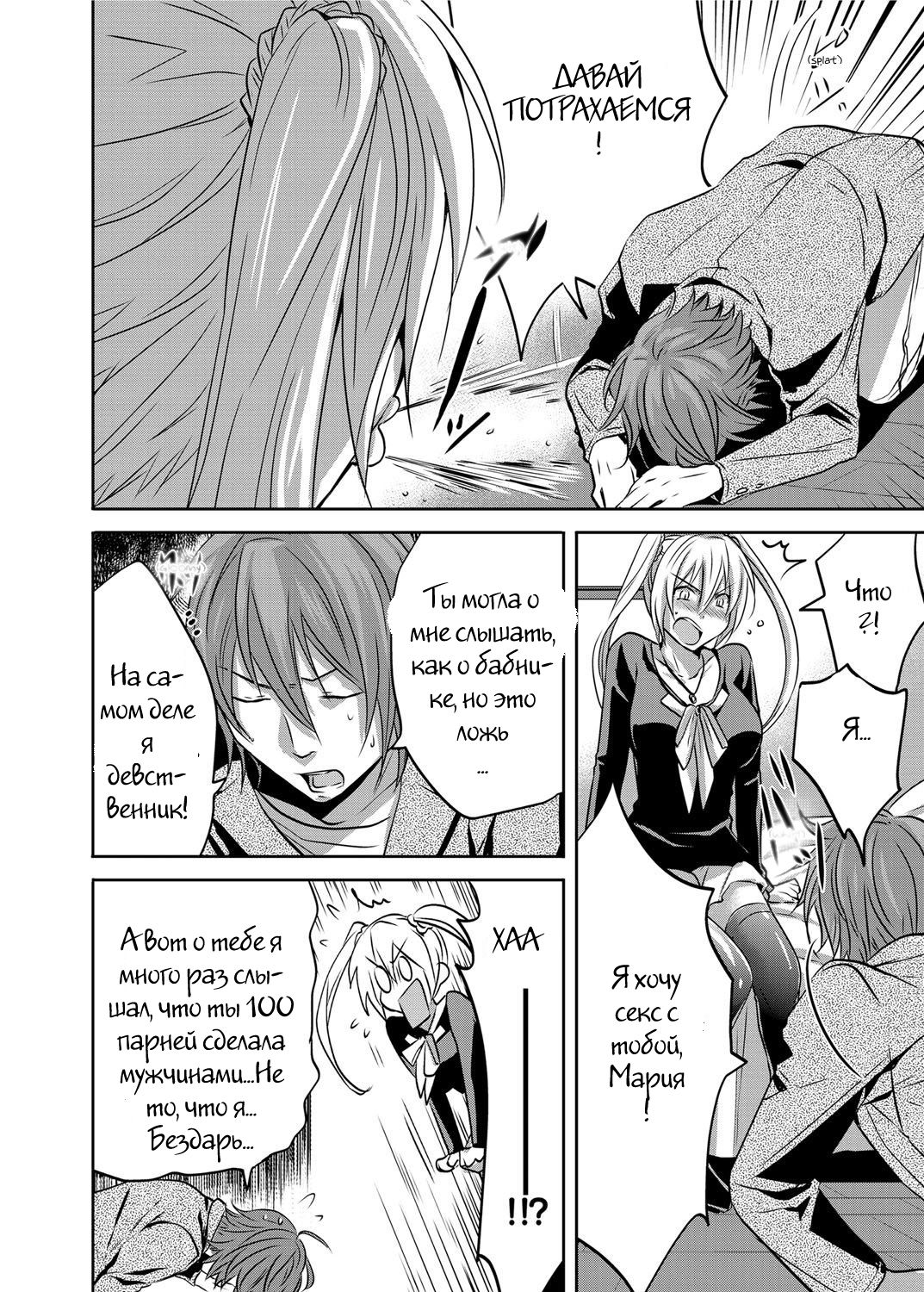 Hustle Cherry & Virgin page 2 full