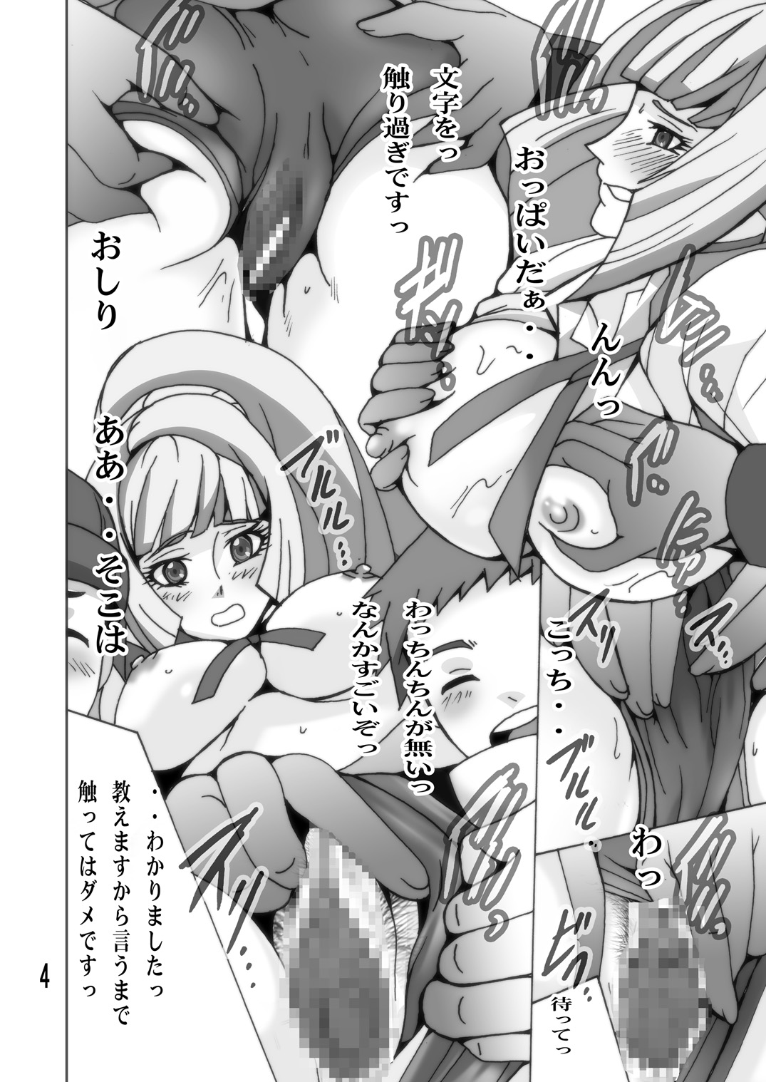 Onegai! Kudelia Sensei page 4 full
