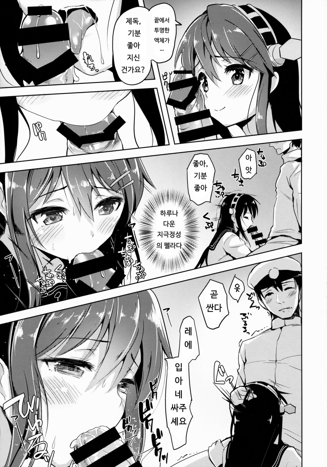 Loli Haruna ga Teitoku no Seieki de Moto ni Modoru Hon page 6 full