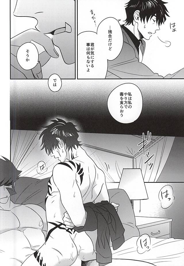Soshite Kyou mo Boku wa Kimi o Uragiru page 11 full