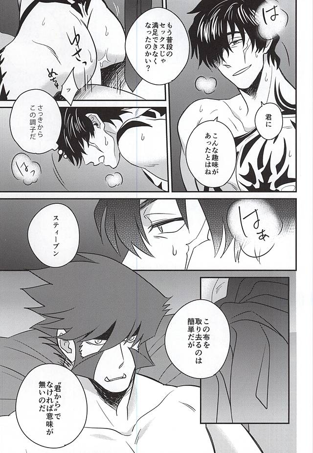 Soshite Kyou mo Boku wa Kimi o Uragiru page 12 full