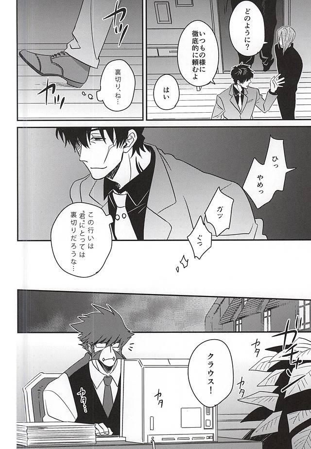 Soshite Kyou mo Boku wa Kimi o Uragiru page 3 full