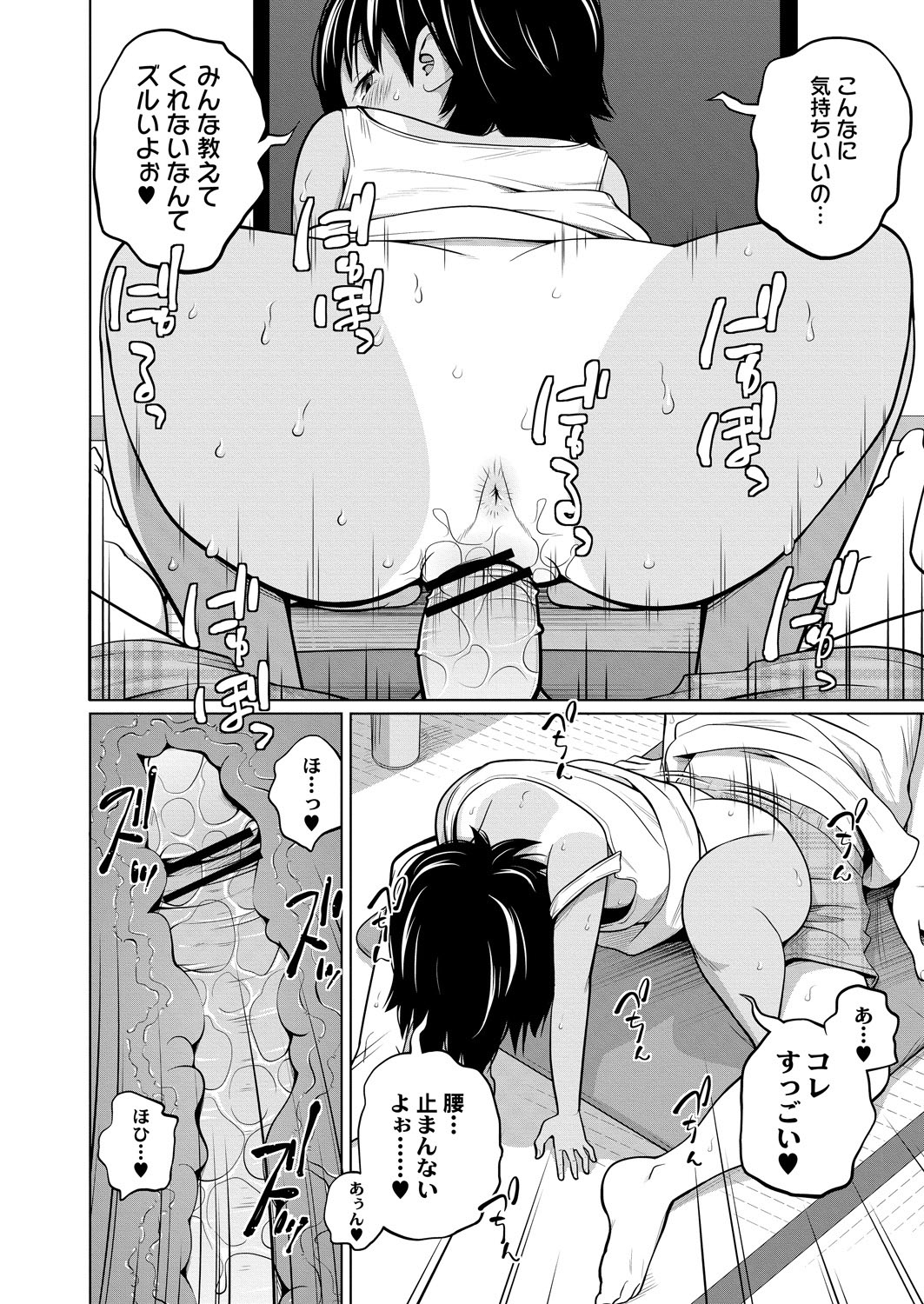 COMIC Saija 2015-11 Vol. 3 page 11 full