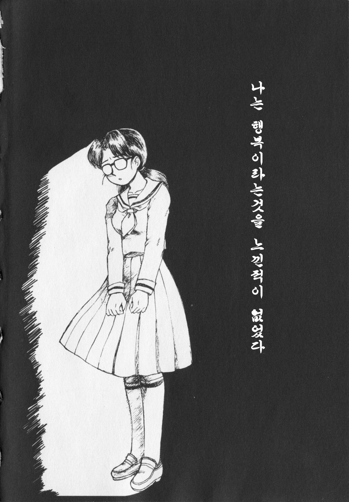 Inetsu no Mesu-tachi page 8 full