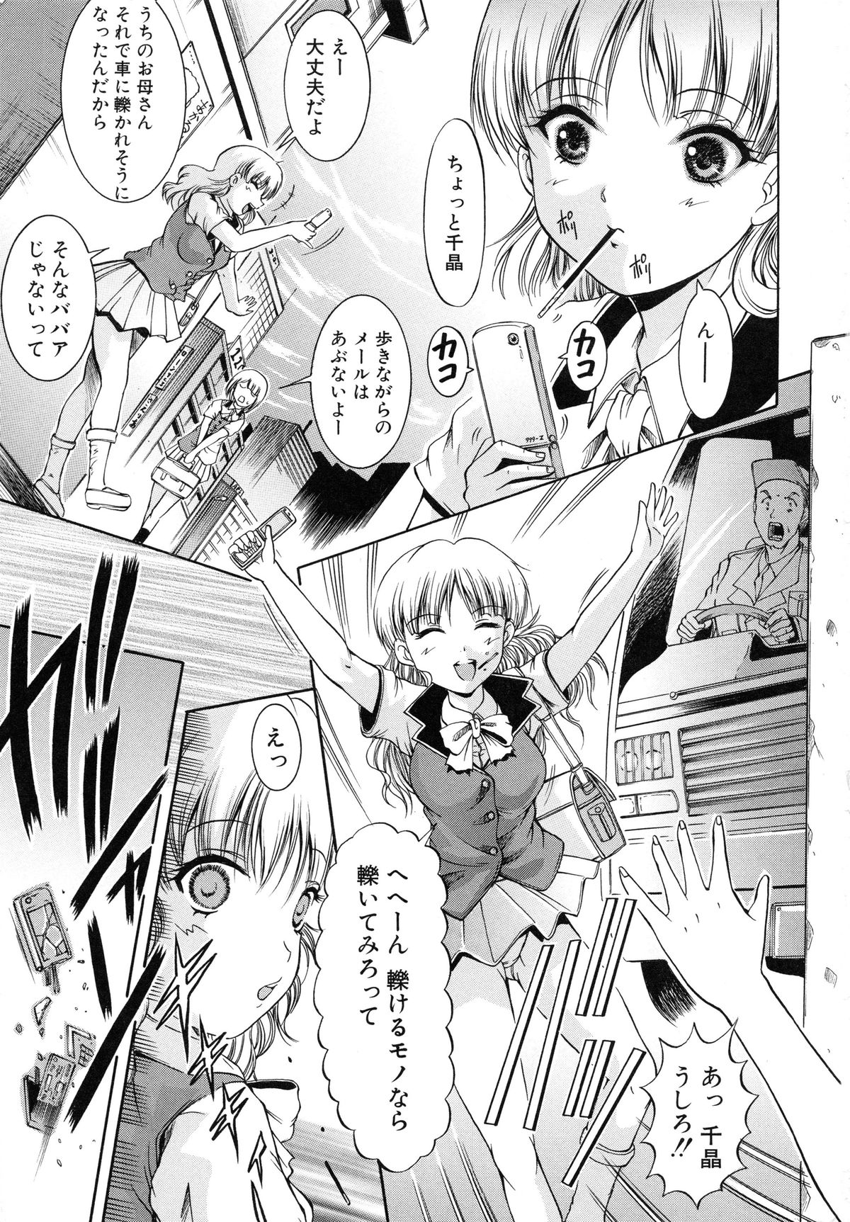 Kankin Nyuuin page 11 full