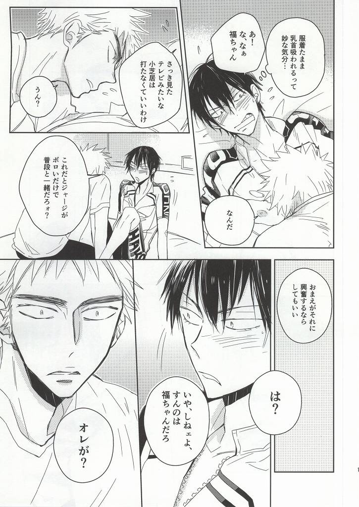 Lesson! page 11 full