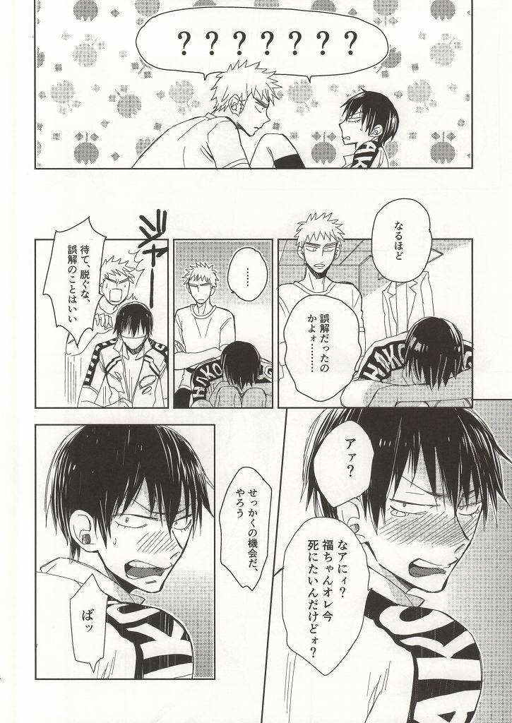 Lesson! page 12 full