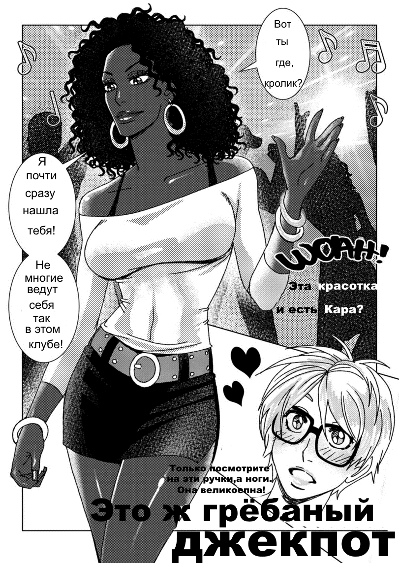 Anal Invaders 2 page 10 full
