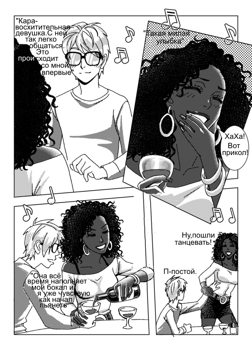 Anal Invaders 2 page 11 full