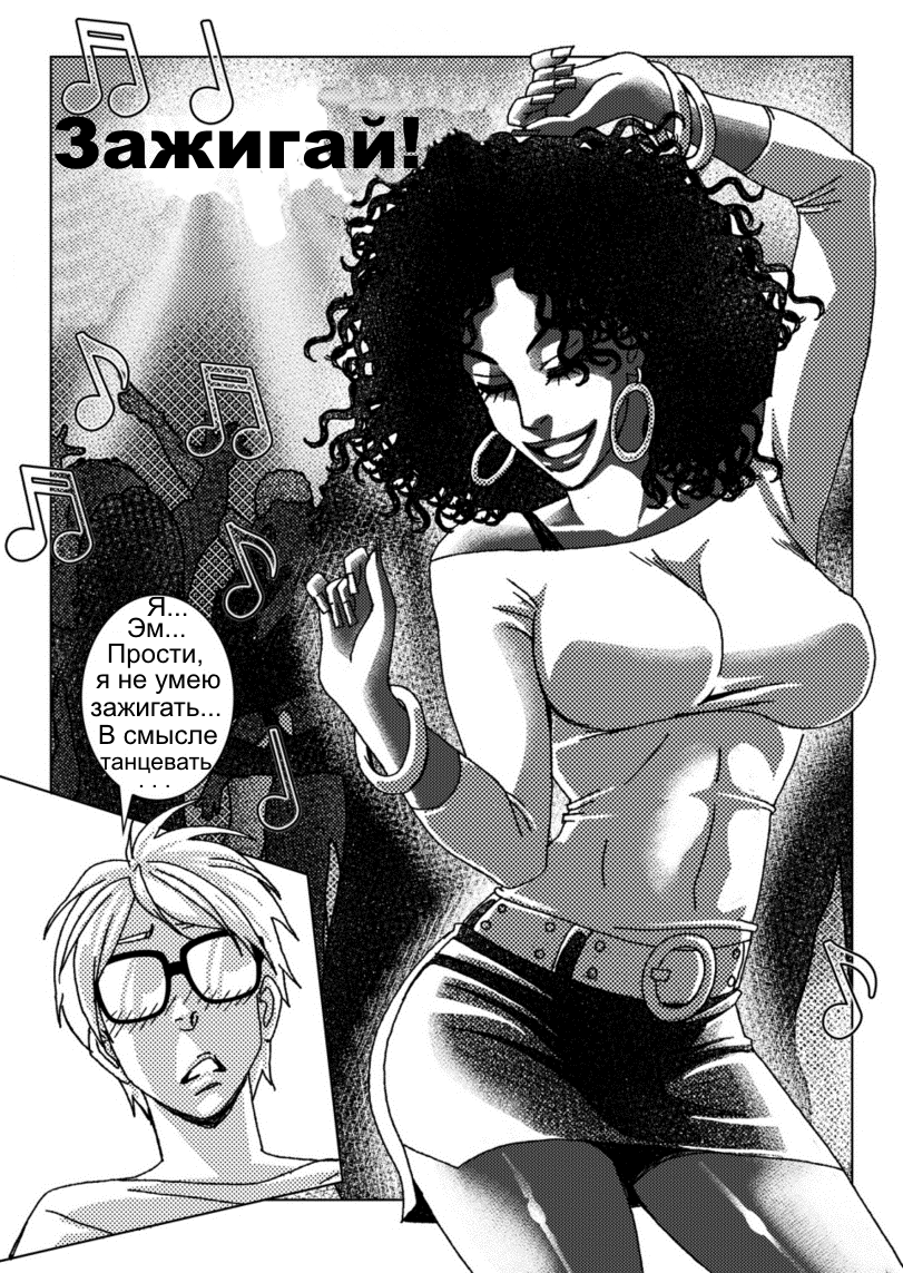 Anal Invaders 2 page 12 full