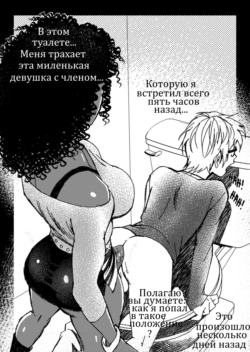 Anal Invaders 2 page 3 full