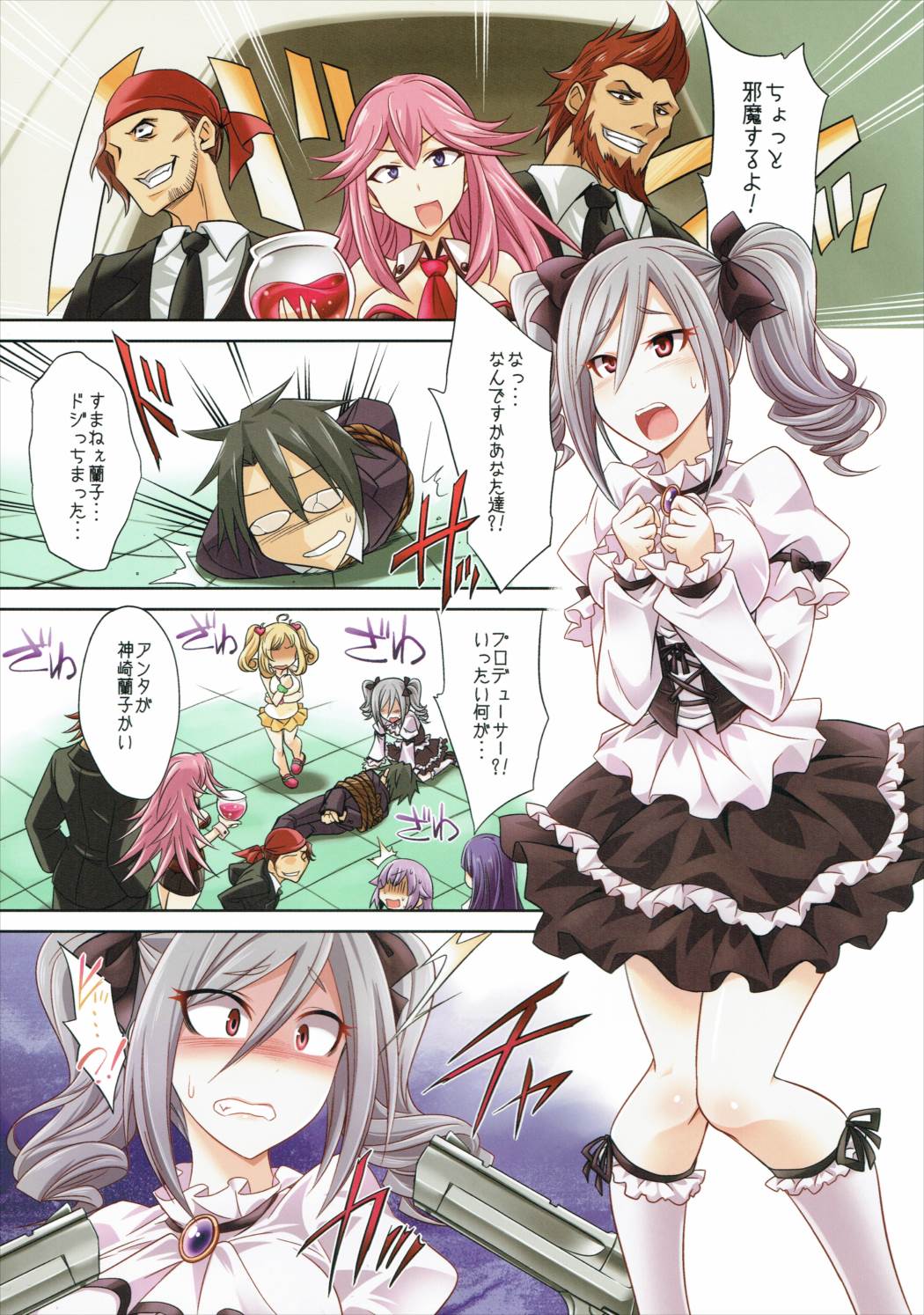 Yami ni Nomareshi Datenshi no Grimoire page 2 full
