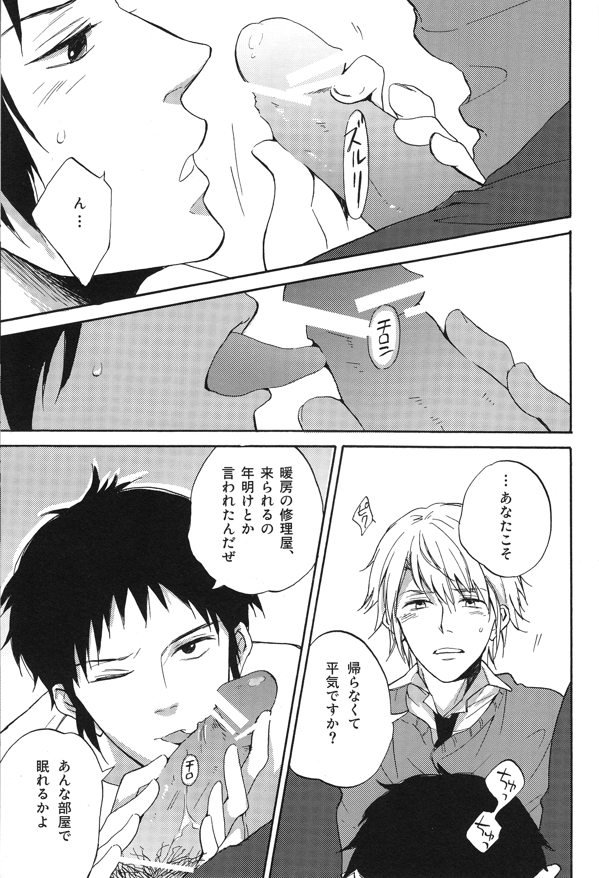 Mandarin, Tangerine, Clementine page 12 full