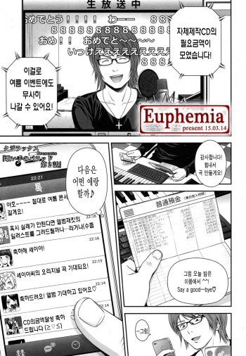 [Quzilax] Utaite no Ballad Ch. 2 (COMIC LO 2016-04) [Korean] [Euphemia] [Digital] cover