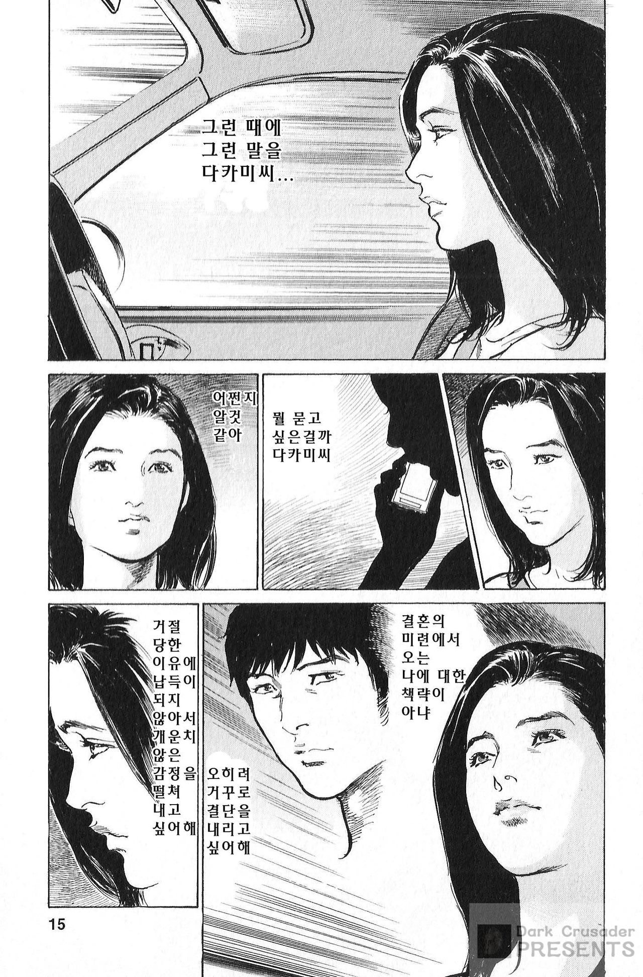 Onegai Suppleman My Pure Lady 21 page 12 full