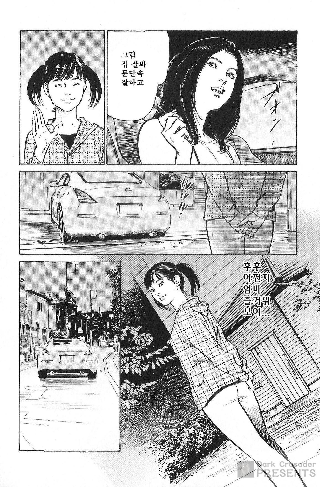 Onegai Suppleman My Pure Lady 21 page 9 full