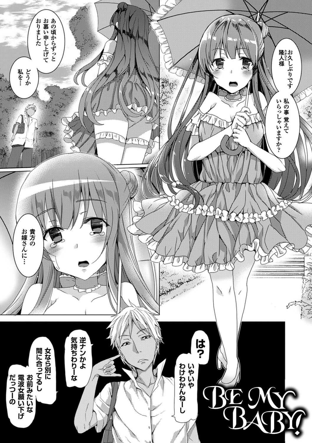 Kyouai Honey Trap page 9 full
