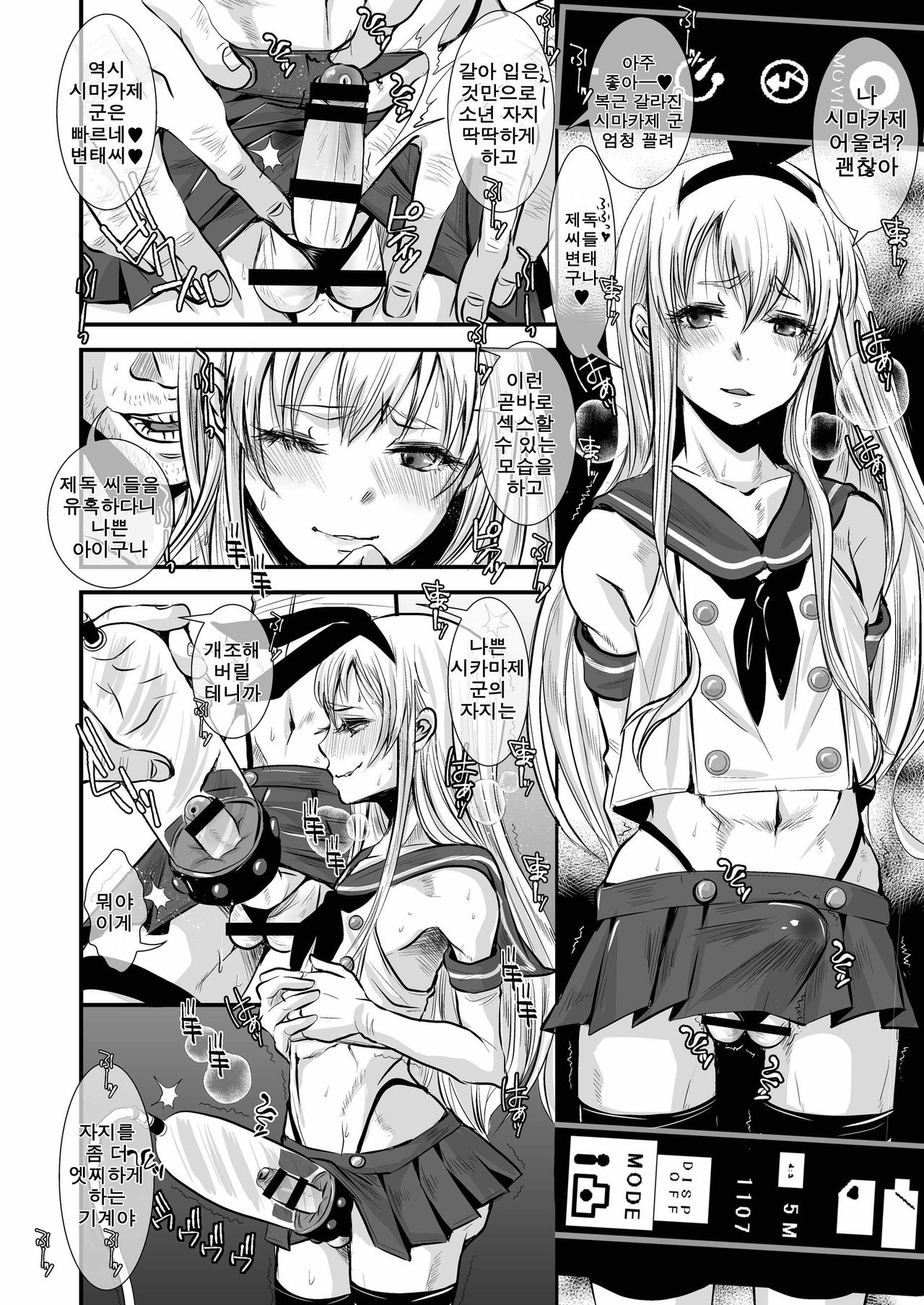 Kyokon Suji Shota Hestia-kun to Shimakaze-kun page 12 full