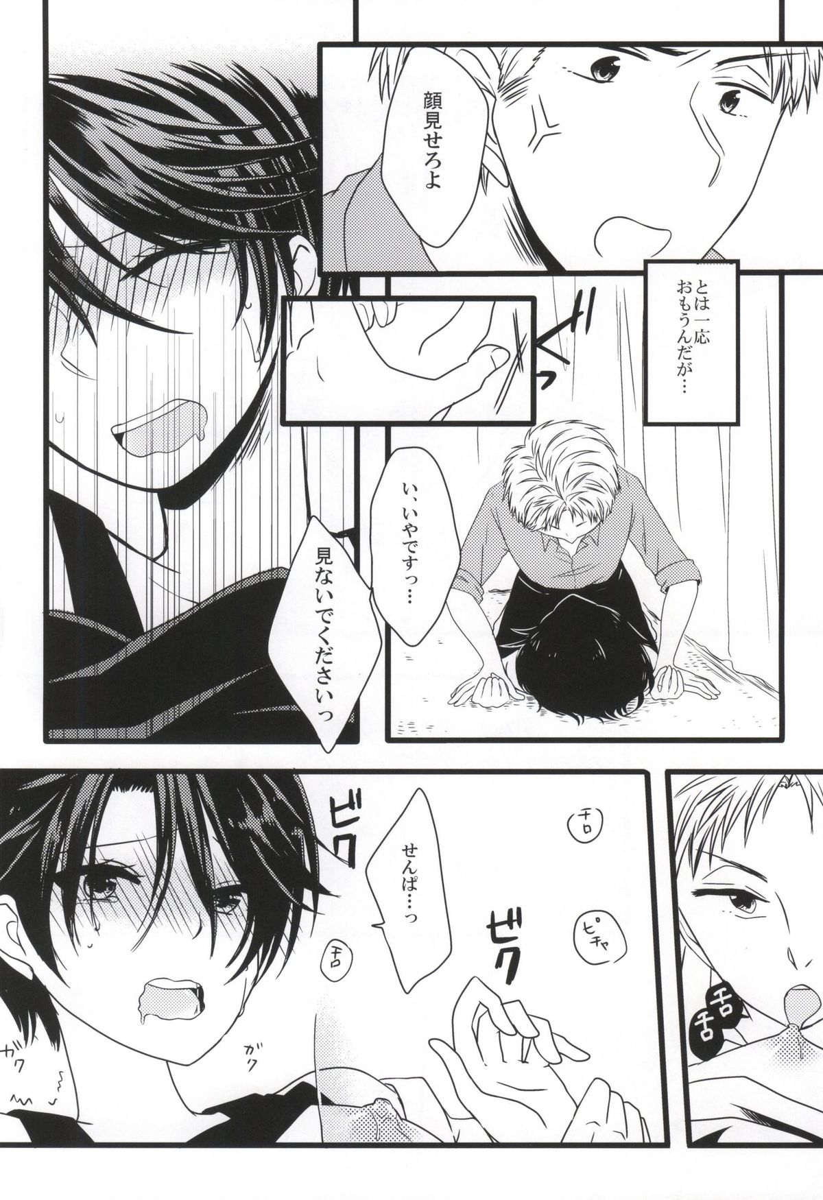 Nobody but you page 11 full