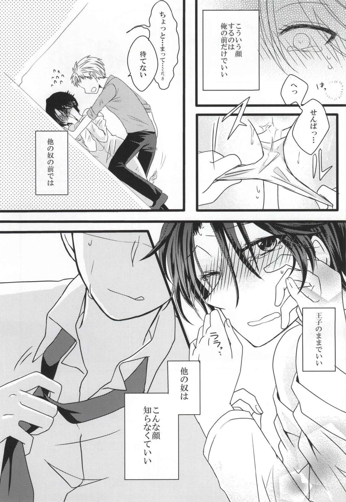 Nobody but you page 12 full