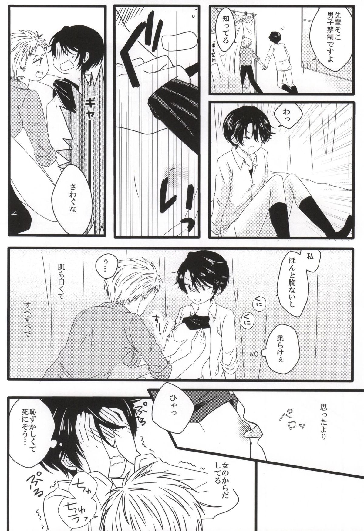 Nobody but you page 9 full