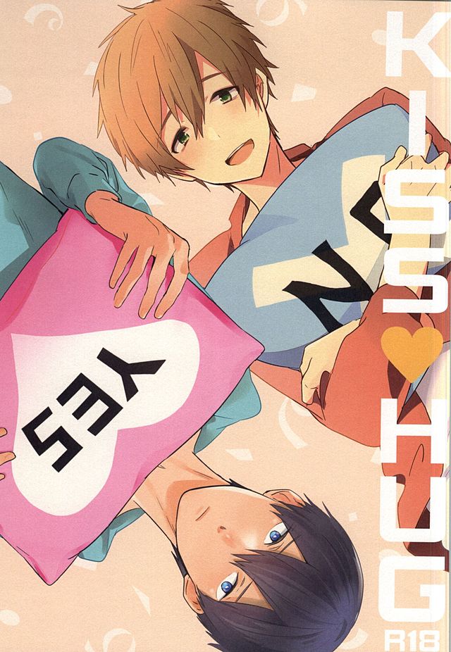 KISS HUG page 1 full