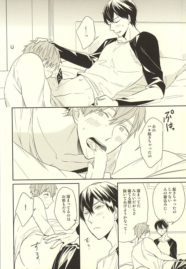 KISS HUG page 11 full