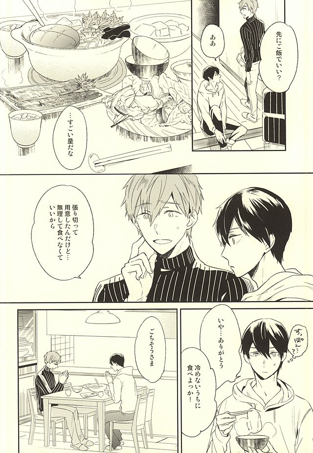 KISS HUG page 3 full