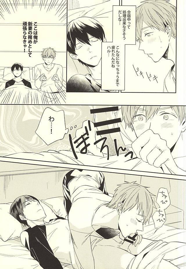KISS HUG page 8 full