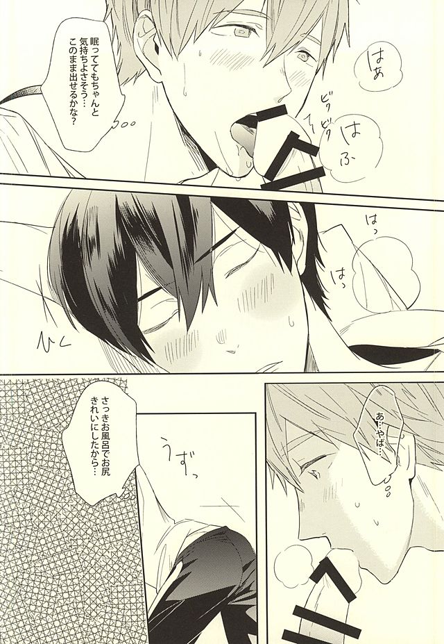 KISS HUG page 9 full