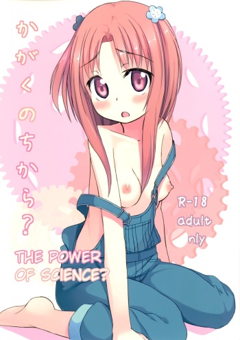(C85) [Soukousen (Pizanuko)] Kagaku no Chikara? | The Power of Science? (Galilei Donna) [English] [EHCOVE] cover