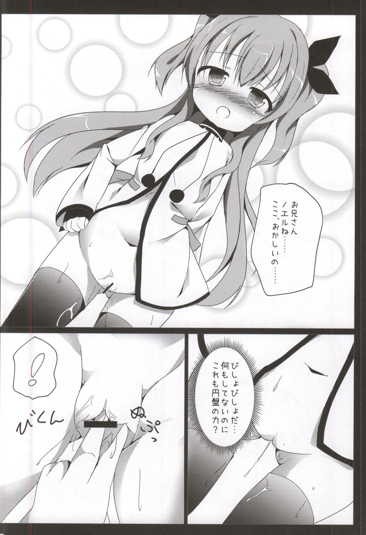 Enban-san  Onegaishimasu page 7 full