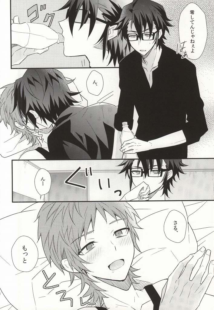 CALLING YOU page 11 full