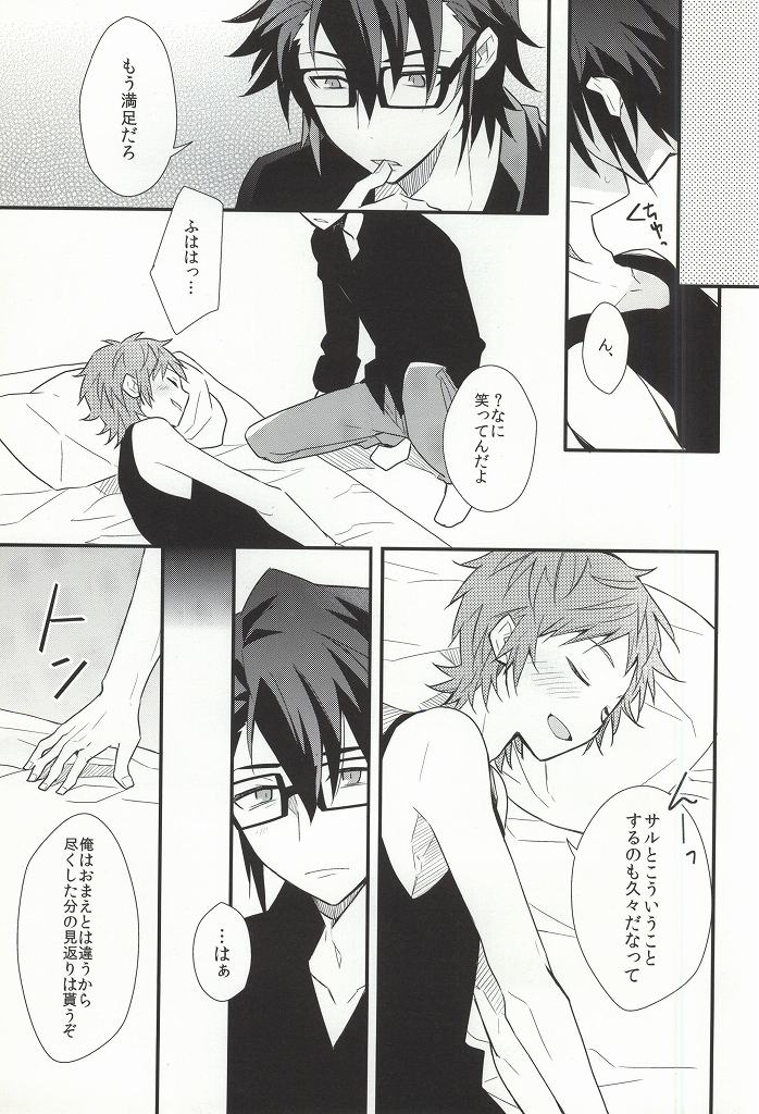 CALLING YOU page 12 full