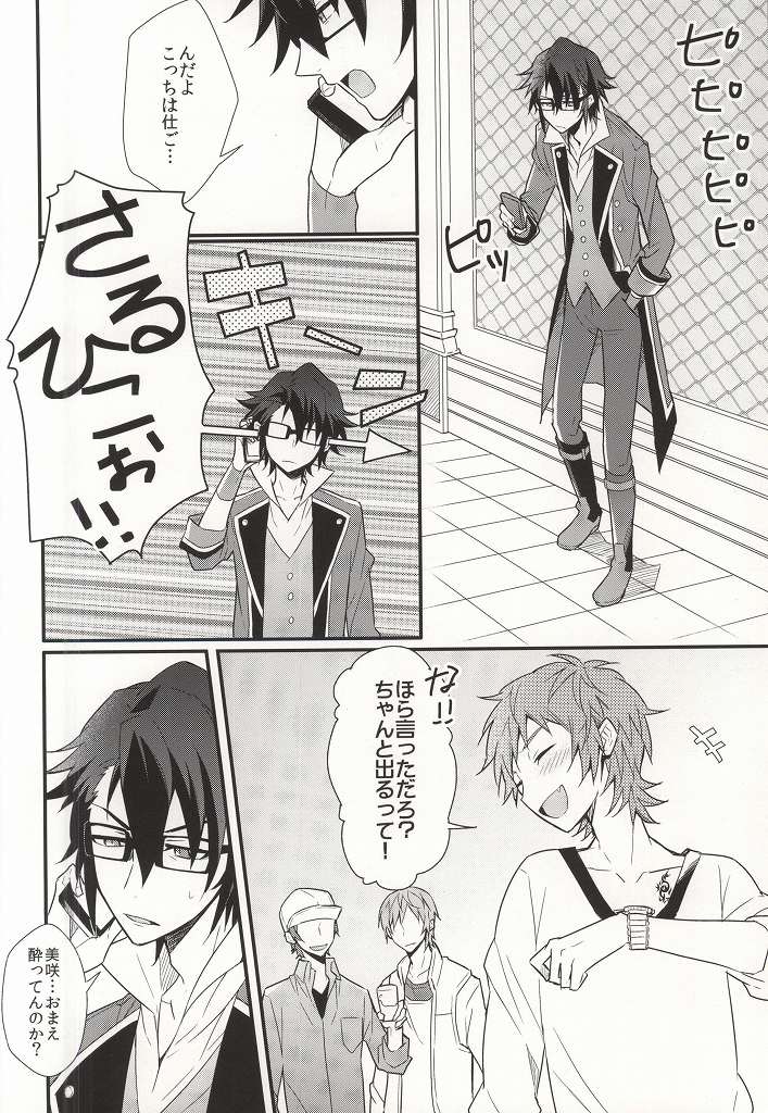 CALLING YOU page 3 full